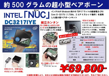 NUC