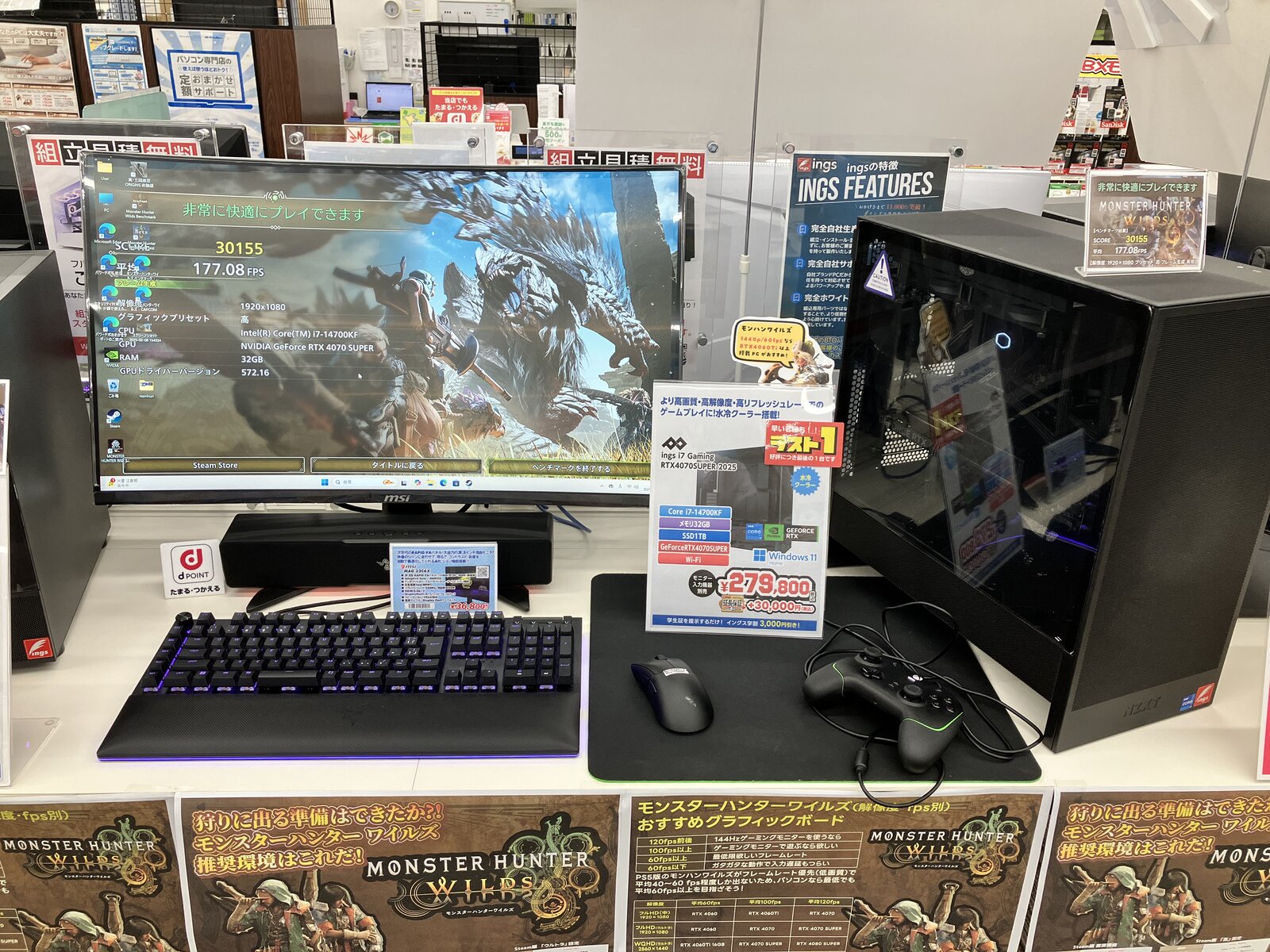 ゲーミングPC 高級パーツのみで組立構成 モンハンワイルズベンチマーク