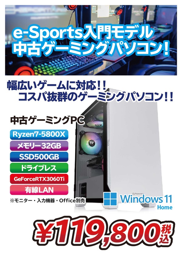 中古ゲーミングデスクトップ (1)-01