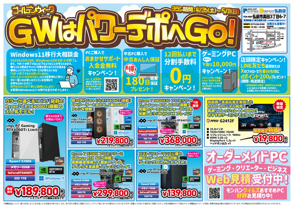 2025_04flyer_omote