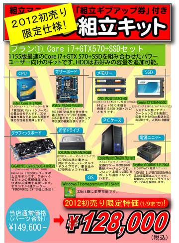 組立キット1