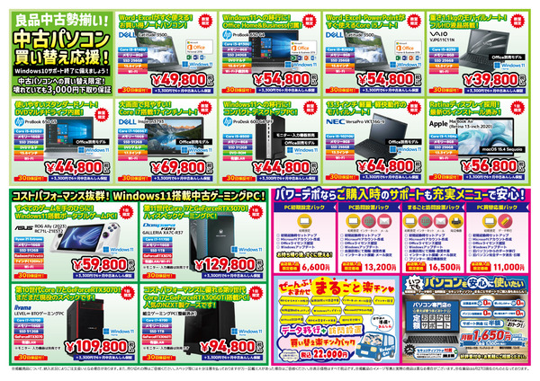 2025_07flyer_ura