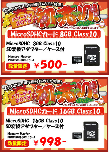 microsd