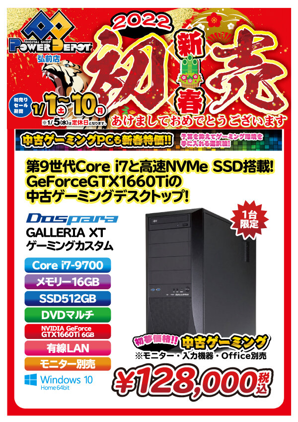 used_gaming05