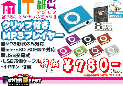 mp3