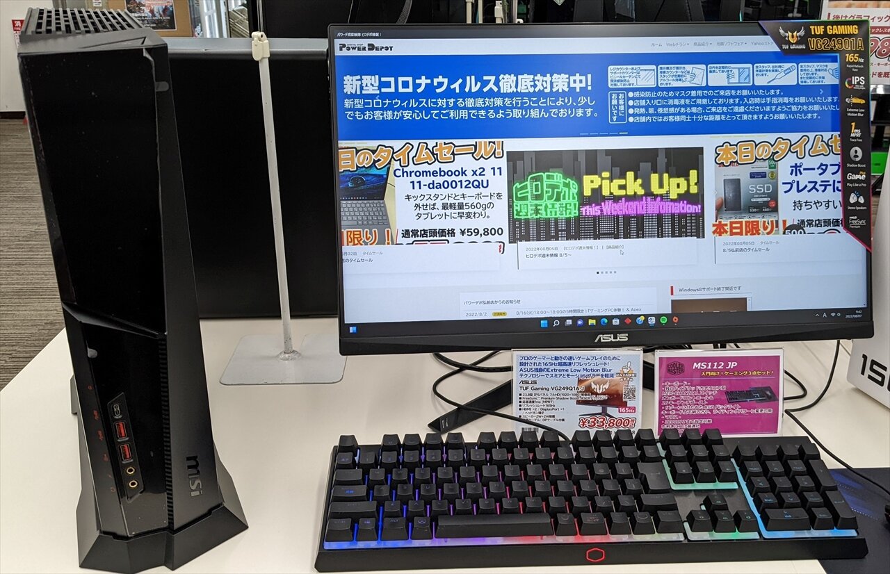 12世代Core i5+RTX3050搭載のMSI製スリムゲーミングPC！ : パワーデポ 