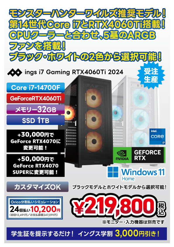 ings i7 Gaming RTX4060Ti 2024