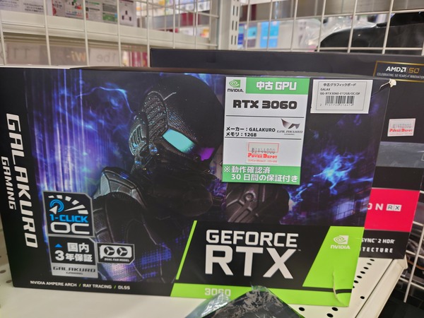 中古GPU複数登場!!