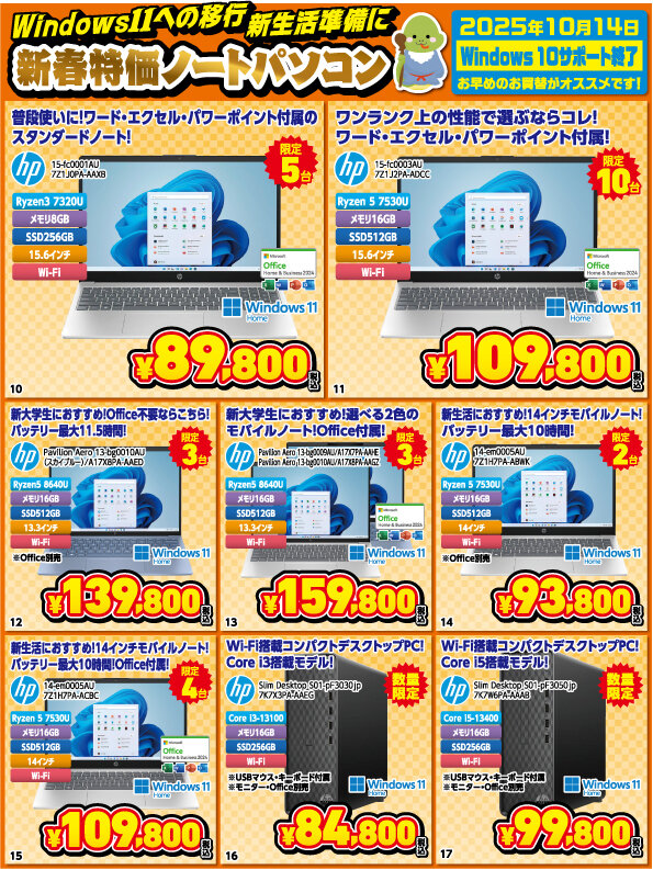 pc_hatsuuri