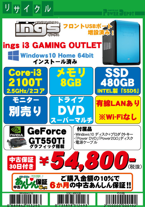 ings-i3-GAMING-OUTLET