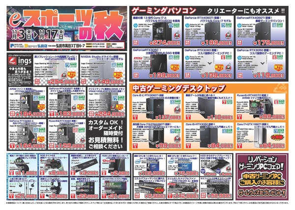 2023_11_01_flyer_ページ_2