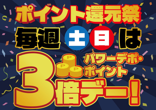 ヒロデポ週末情報！中古パソコンフェアは8月末まで！