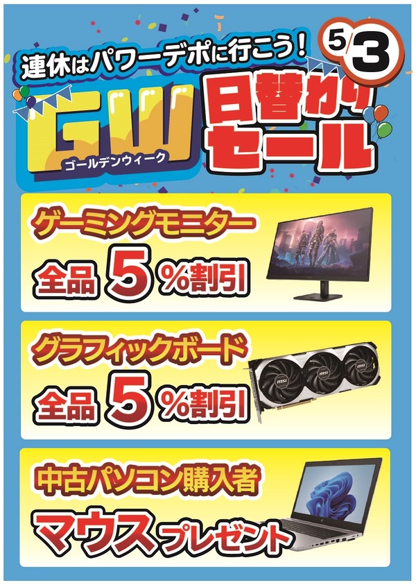 GW日替わり_アートボード 1