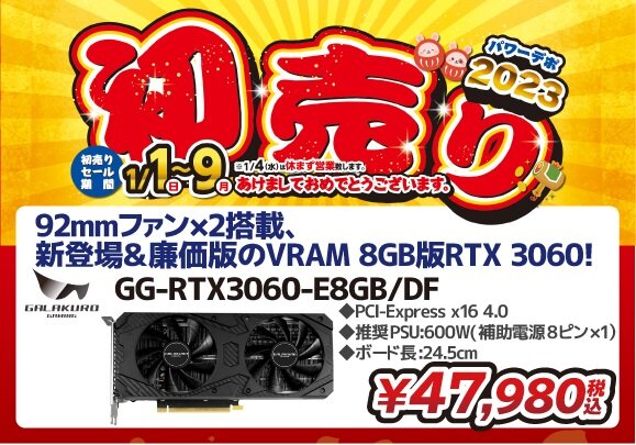 GG-RTX3060-E8GBDF