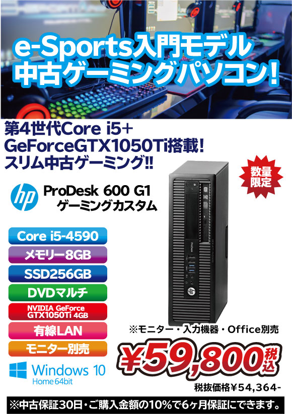 600-G1-Gaming