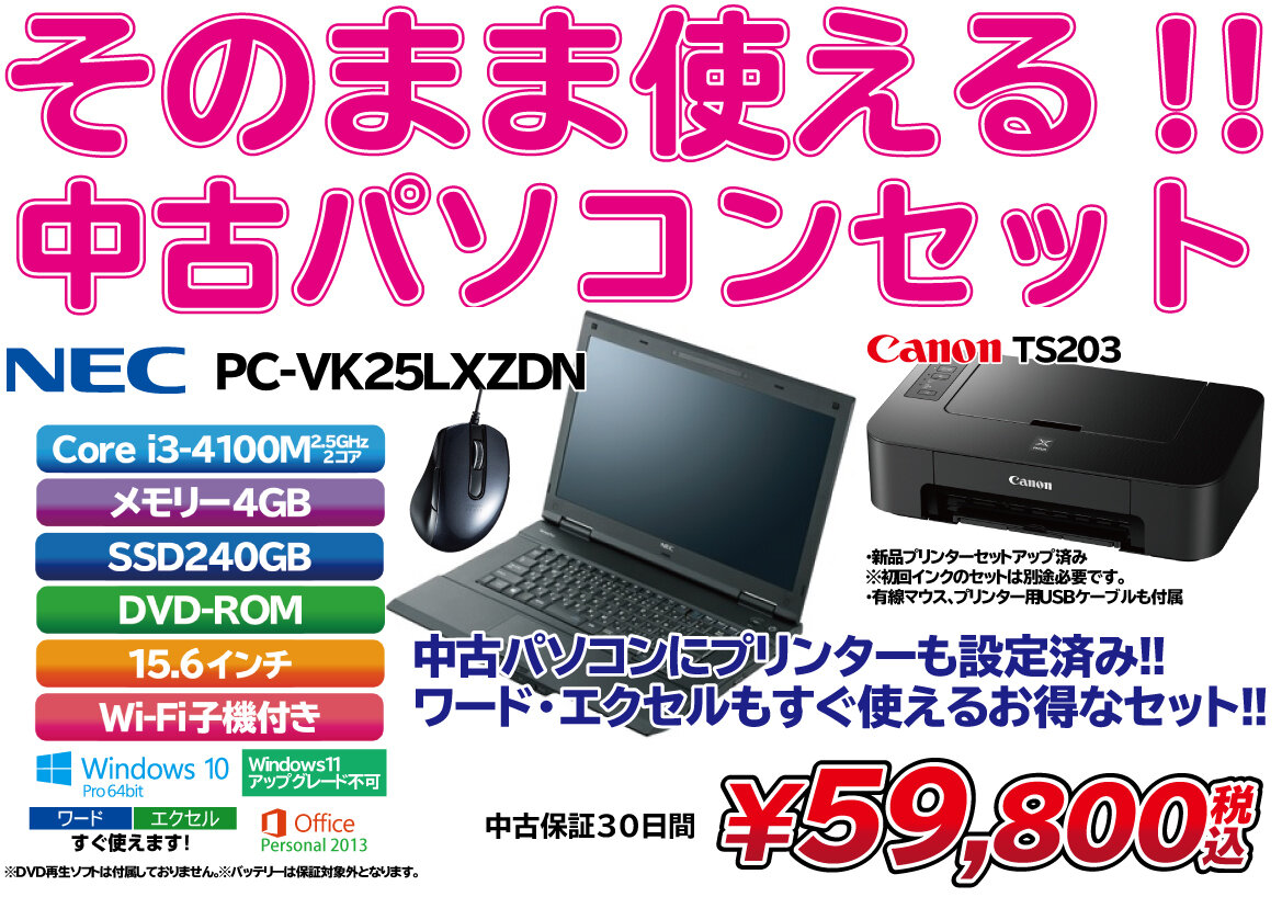 NECノートパソコン＆Canonプリンター（ジャンク）セット - ノートPC
