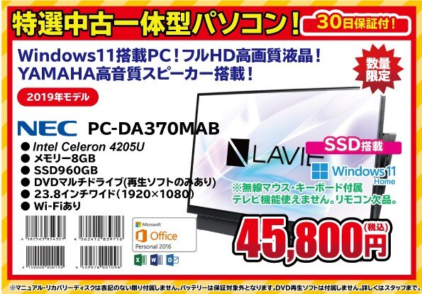 中古ノート買取-商品化POP