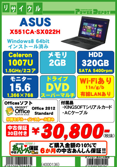 X551CA-SX022H