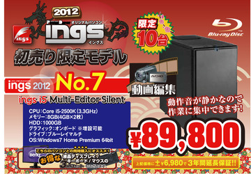ings-7