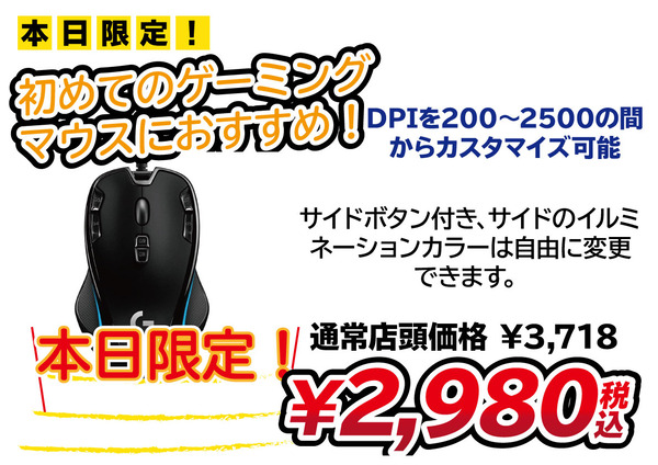 タイムセール