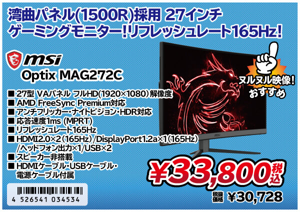 gaming_display