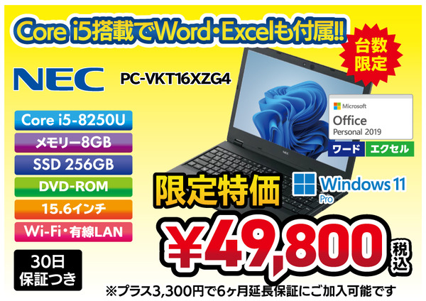 特価-PC-VKT16XZG4-Per2019-TCE-14908