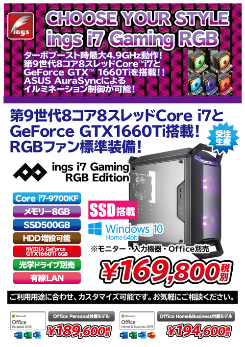 ingsi7gamingrgb
