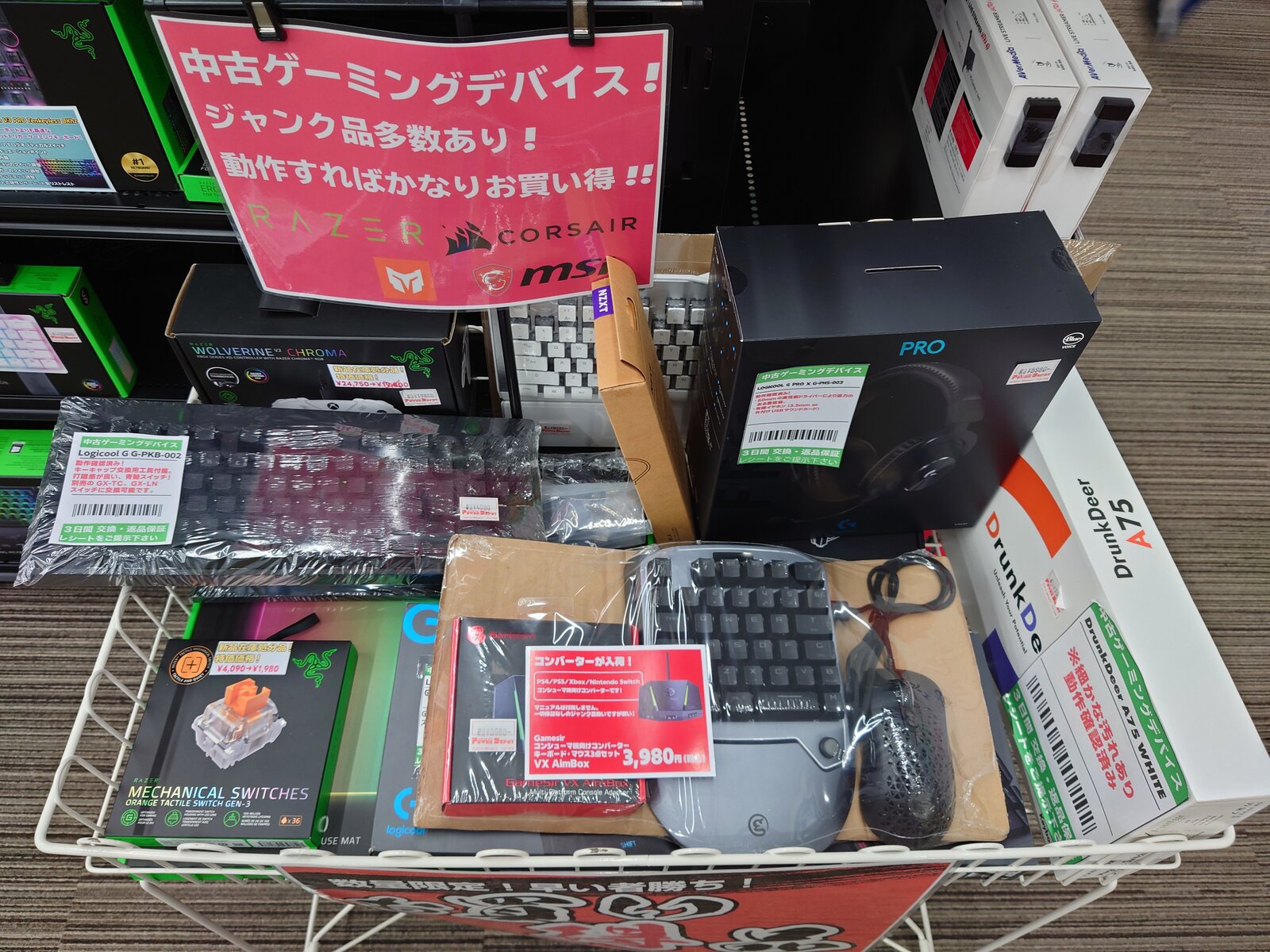 中古・ジャンクの商品が増えました!! : パワーデポ探検隊-弘前店