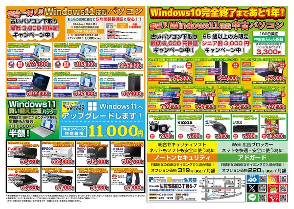 11月チラシ-02