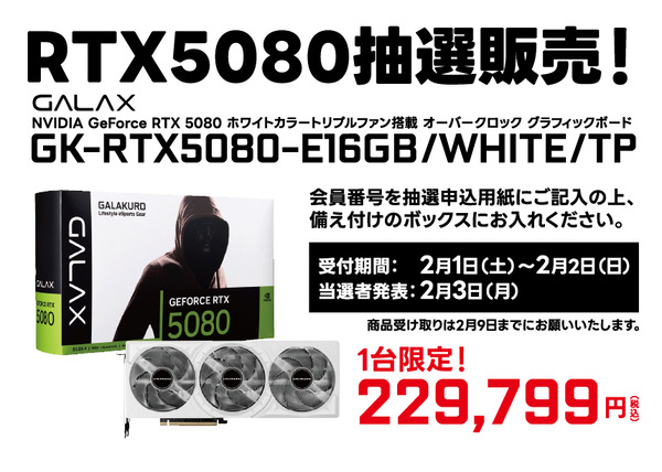 グラボ抽選販売_アートボード 1
