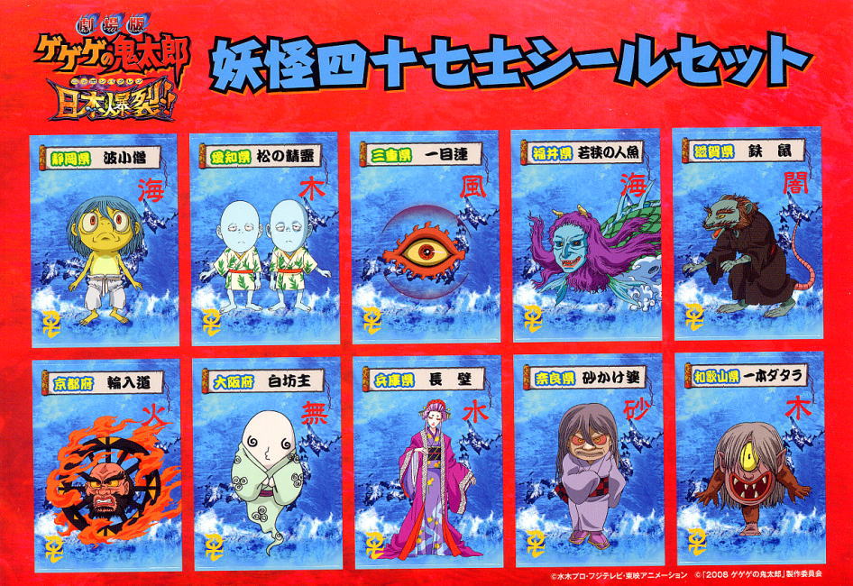 ゲゲゲの鬼太郎　まとめ売り ゲゲゲの鬼太郎 まとめ売り 楽天市場】ゲゲゲの鬼太郎 セットの通販