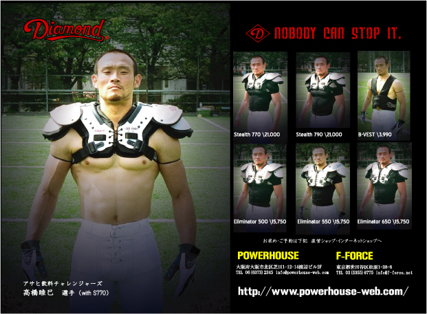 Diamond ショルダーパッド商品ページ Powerhouse Weblog Diamond ショルダーパッド商品ページ Powerhouse Weblog