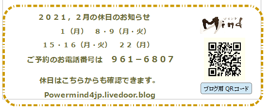 郡山市のメンズカットはここで 静御前通りのカットハウスマインドです 郡山市のメンズカットはここで 静御前通りのカットハウスマインドです
