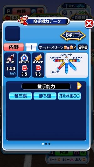 パワプロアプリ 攻略情報ch