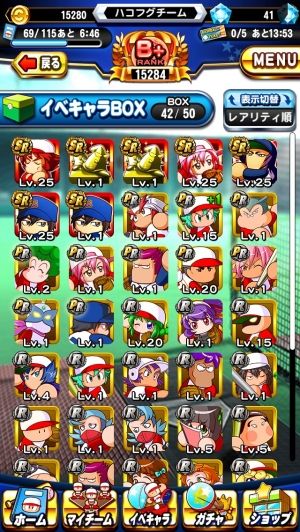 パワプロアプリ 攻略情報ch