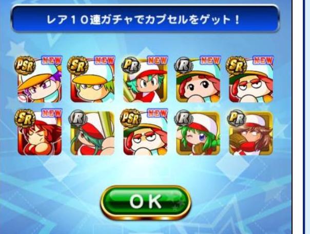 注目 個人的には大沢たかおさんサイド超えた パワプロアプリ攻略基地本部