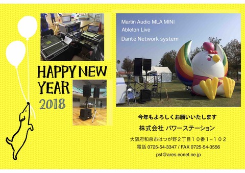 年賀状 2018