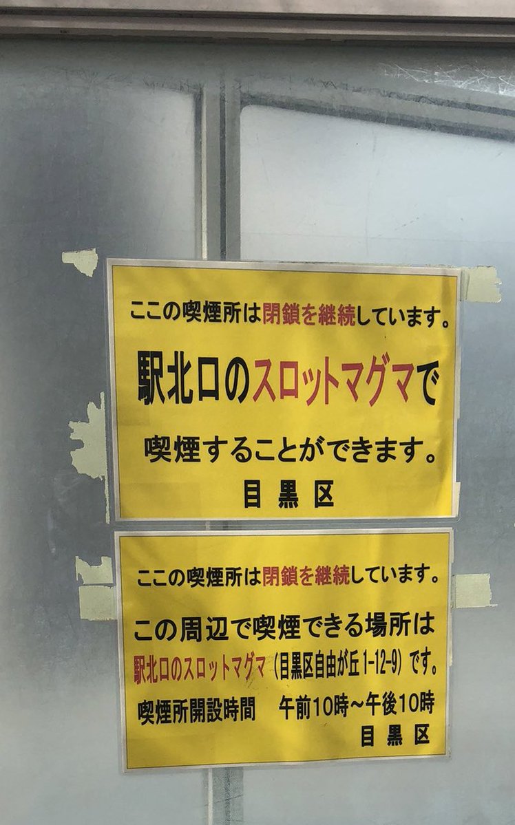 パチ屋のステマをする目黒区 パーラーぽやしみ パチ屋のステマをする目黒区 パーラーぽやしみ