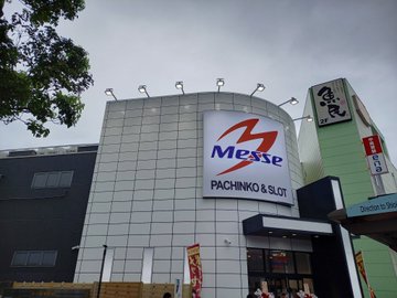 南 千住 メッセ