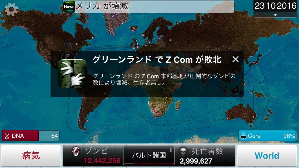 人類ゾンビ化計画 It 人類ゾンビ化計画 It