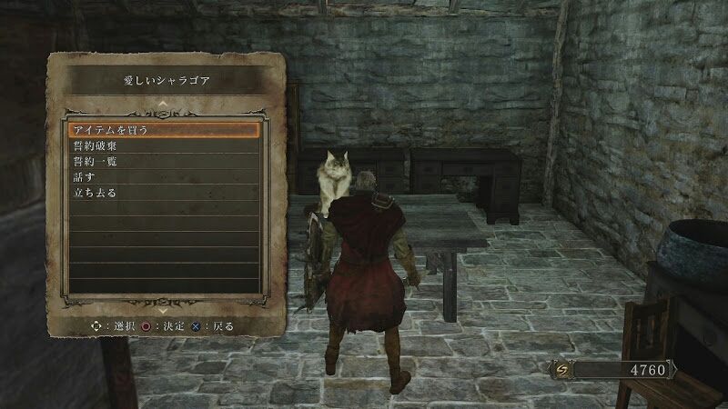 6 ダークソウル２攻略マデューラその２お店の商人 商品情報 ポヨンのゲーム攻略トロフィー獲得情報ブログ