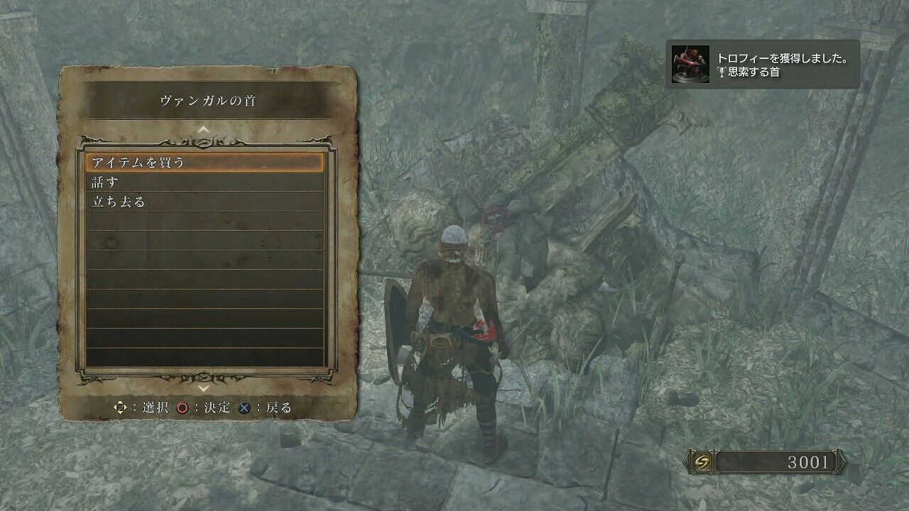 116 ダークソウル2攻略虚ろの影の森その5npcヴァンガルの首からジェスチャーと装備を貰おう ポヨンのゲーム攻略トロフィー獲得情報ブログ 116 ダークソウル2攻略虚ろの影の森その5npcヴァンガルの首からジェスチャーと装備を貰おう ポヨンのゲーム攻略トロフィー獲得情報ブログ