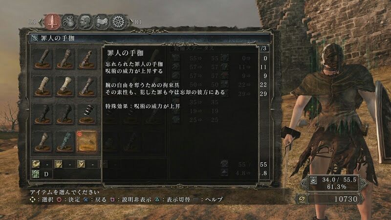 59 ダークソウル2攻略マデューラその5npc防具屋マフミュラン忘れられた罪人装備追加と呪術検証 ポヨンのゲーム攻略トロフィー獲得情報ブログ 59 ダークソウル2攻略マデューラその5npc防具屋マフミュラン忘れられた罪人装備追加と呪術検証 ポヨンのゲーム攻略トロフィー獲得情報ブログ