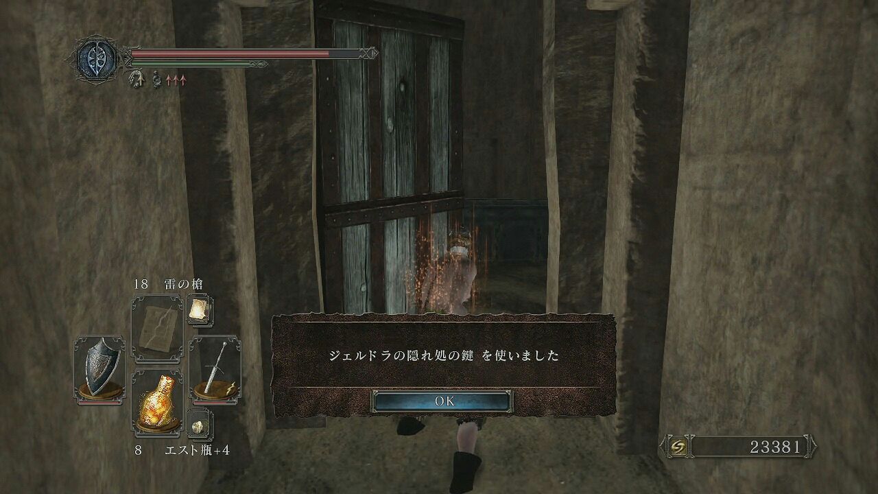 139 ダークソウル２攻略輝石街ジェルドラその11ジェルドラの隠れ処の鍵を使って刻印のガントレットを取ろう ポヨンのゲーム攻略トロフィー獲得情報ブログ