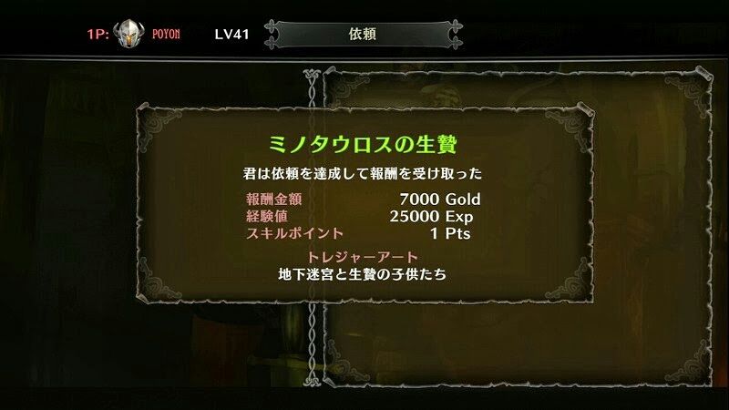29 ドラゴンズクラウン依頼飛竜の卵泥棒など ポヨンのゲーム攻略トロフィー獲得情報ブログ