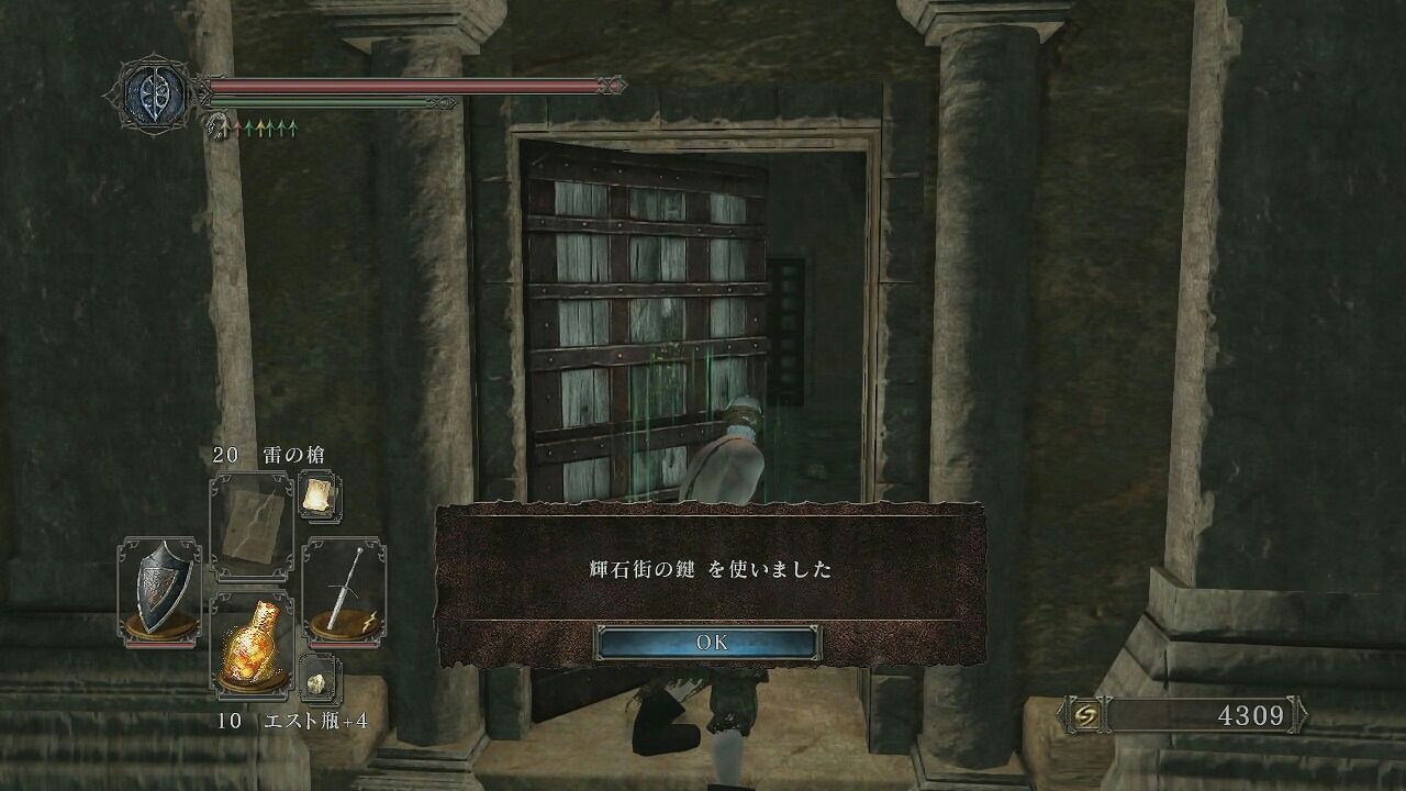 142 ダークソウル２攻略輝石街ジェルドラその14からジェルドラ公の隠し部屋へ 輝石街の鍵取得とヴァンガルの首の商品追加と蠍のタークから指輪を貰おう ポヨンのゲーム攻略トロフィー獲得情報ブログ