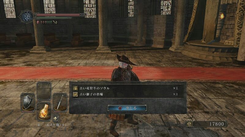 26 ダークソウル2攻略青聖堂その1ボス戦古い竜狩りグレンコルは2回呼べます 動画付き ポヨンのゲーム攻略トロフィー獲得情報ブログ 26 ダークソウル2攻略青聖堂その1ボス戦古い竜狩りグレンコルは2回呼べます 動画付き ポヨンのゲーム攻略トロフィー獲得情報ブログ