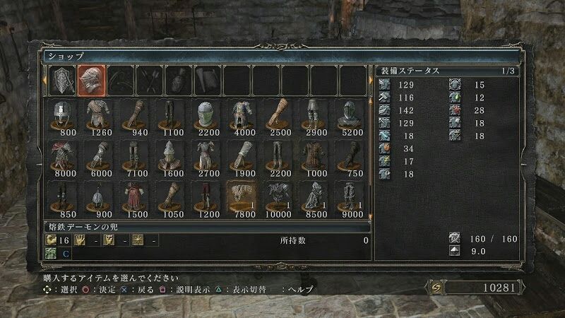 108 ダークソウル２攻略マデューラその９npc防具屋マフミュラン熔鉄デーモン装備追加 ポヨンのゲーム攻略トロフィー獲得情報ブログ