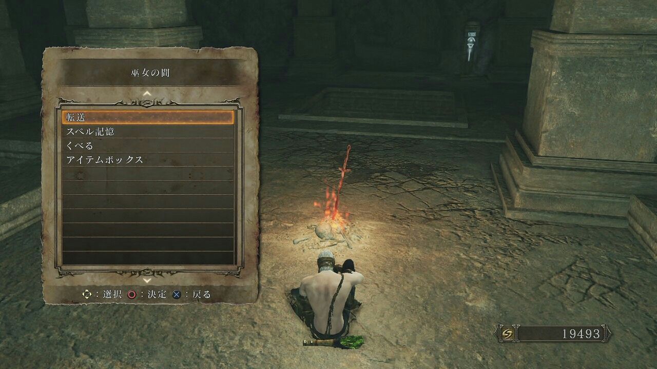176 ダークソウル2攻略聖壁の都サルヴァその9闇術闇の大剣の取り方 ポヨンのゲーム攻略トロフィー獲得情報ブログ 176 ダークソウル2攻略聖壁の都サルヴァその9闇術闇の大剣の取り方 ポヨンのゲーム攻略トロフィー獲得情報ブログ