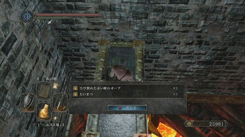 101 ダークソウル2攻略熔鉄城その9上から飛び下りて貪欲な金の蛇の指輪を取ろう ポヨンのゲーム攻略トロフィー獲得情報ブログ 101 ダークソウル2攻略熔鉄城その9上から飛び下りて貪欲な金の蛇の指輪を取ろう ポヨンのゲーム攻略トロフィー獲得情報ブログ